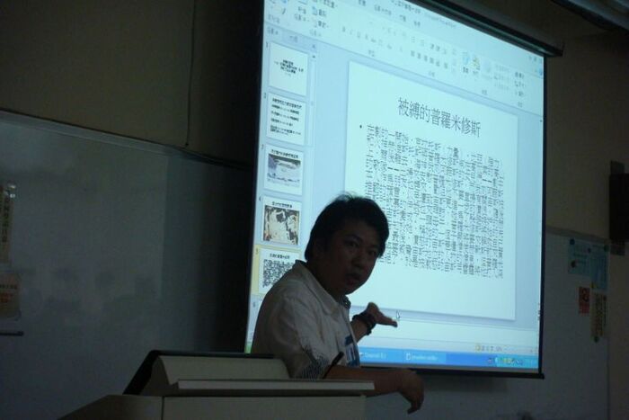 2013.05.22│耿一偉演講－身體的記憶---從《被縛的普羅米修斯》談悲劇的文化與價值圖片