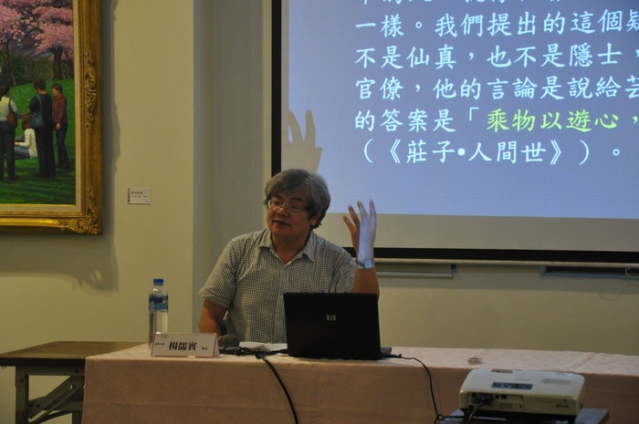 2014.05.12│楊儒賓演講－形氣主體與遊之主體圖片