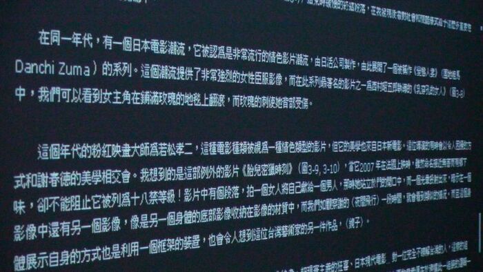 2012.04.24│林志明演講－謝春德攝影作品中身體意象圖片