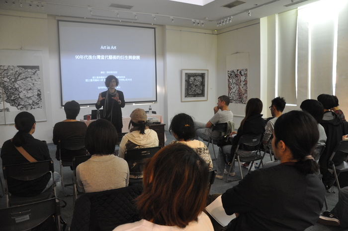 2016.12.19│薛保瑕演講－Art in Art － 90年代後台灣當代藝術的衍生與發展圖片