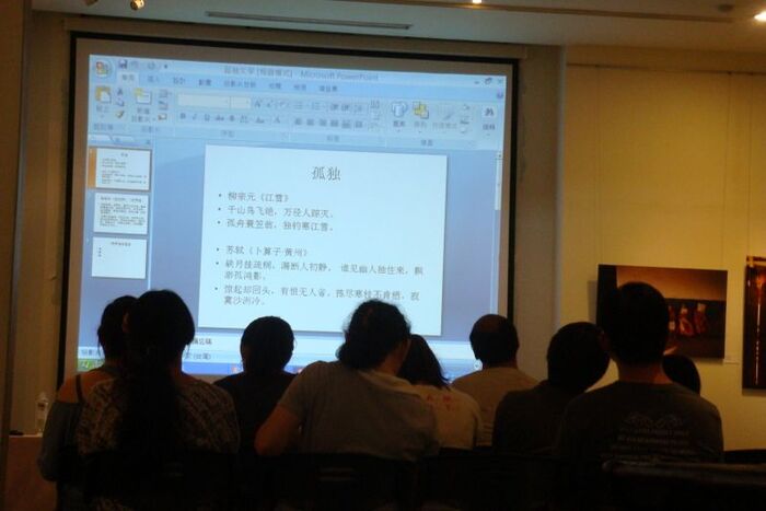 2012.10.08│朱良志演講－中國傳統文人畫的人文價值圖片