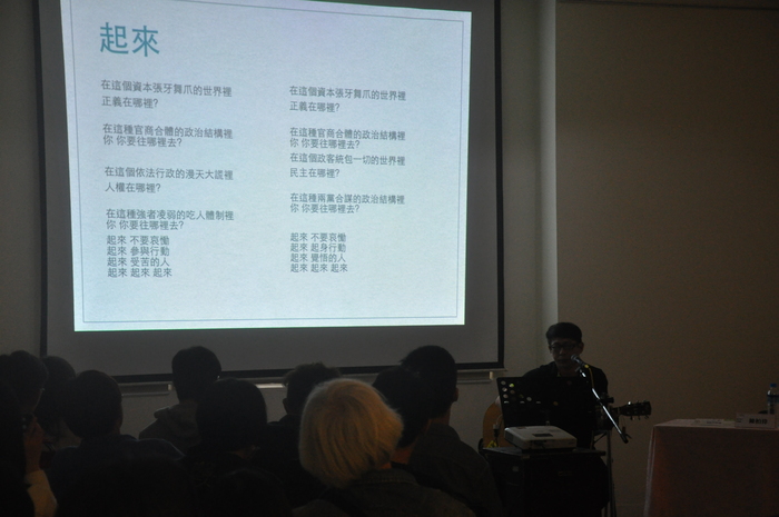 2015.03.06│陳柏偉演講－音樂如何社運？---在社會運動中創作圖片