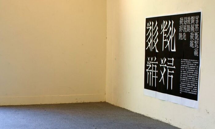 2009.06.17│駱以軍作品研討會圖片