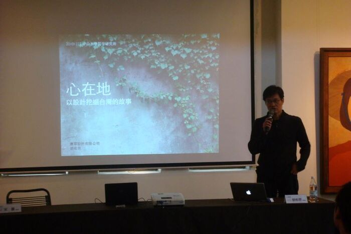 2010.12.22│胡佑宗－以設計挖掘台灣的故事圖片