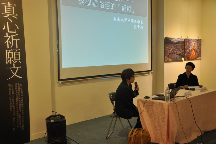 2016.04.13│Chuang, Chien-Hui－From Kang You-wei To Qi Gong ─ Flipped learning of calligraphyImage