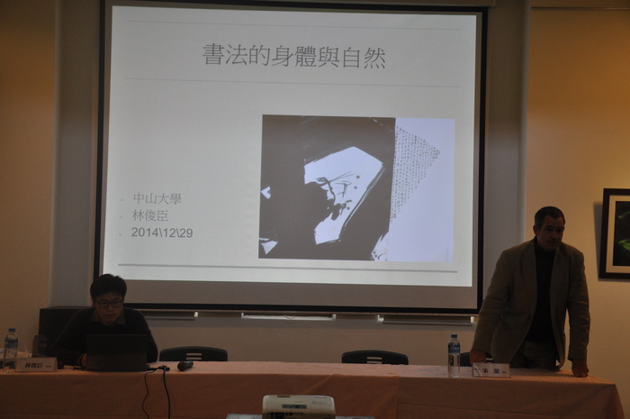 2014.12.29│林俊臣演講－跨文化視域下的書法研究圖片