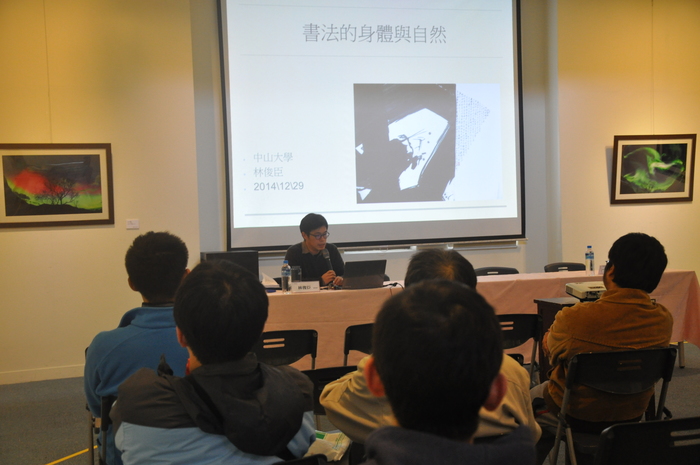 2014.12.29│林俊臣演講－跨文化視域下的書法研究圖片