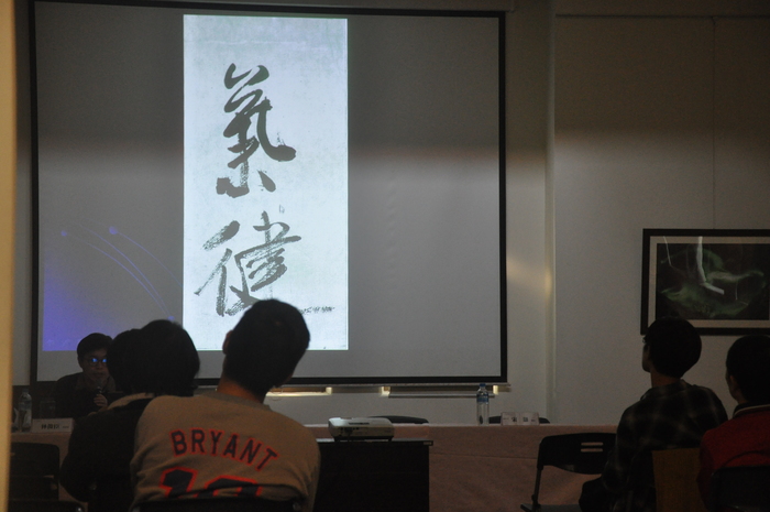 2014.12.29│林俊臣演講－跨文化視域下的書法研究圖片