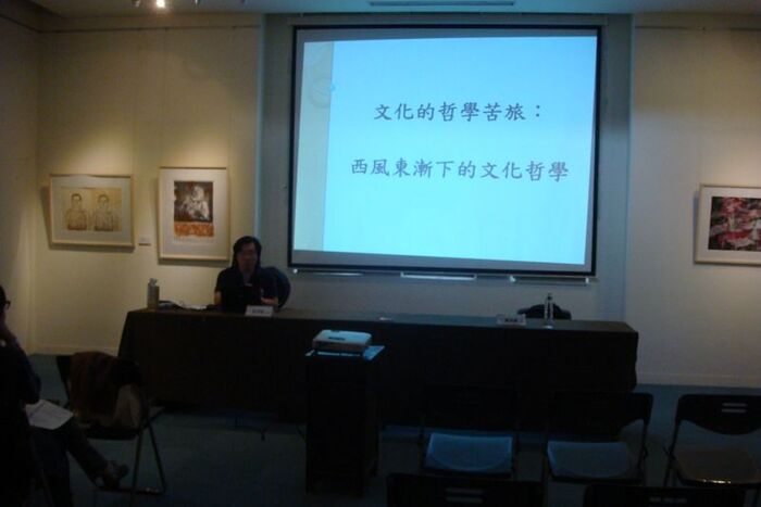 2012.11.05│沈享民演講－文化的哲學之旅 : 西風東漸下的文化哲學圖片