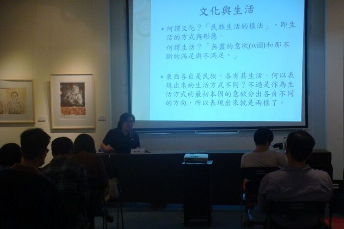 2012.11.05│沈享民演講－文化的哲學之旅 : 西風東漸下的文化哲學圖片