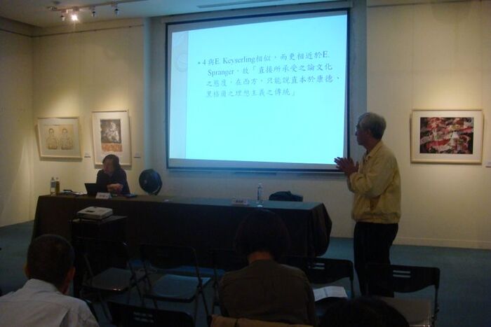 2012.11.05│沈享民演講－文化的哲學之旅 : 西風東漸下的文化哲學圖片