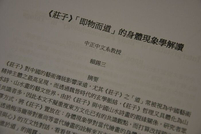 2014.03.10│賴錫三演講－《莊子》「即物而道」的身體現象學解讀圖片