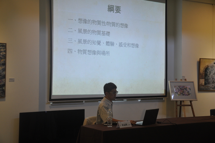 2014.11.10│黃冠閔演講－風景中的物質想像圖片